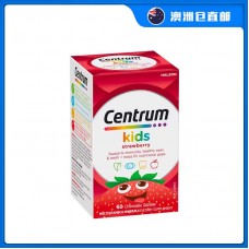 【澳洲直邮包邮】Centrum 善存 小草莓儿童复合维生素咀嚼片 60粒（3岁+适用）【新旧包装混发】
